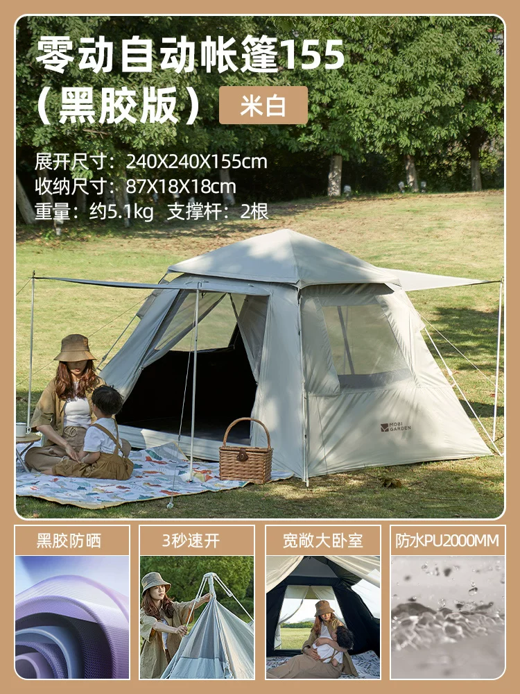 Mu Gao Di black rubber tent outdoor canopy integrated folding portable automatic park picnic equipment complete set of zero motion