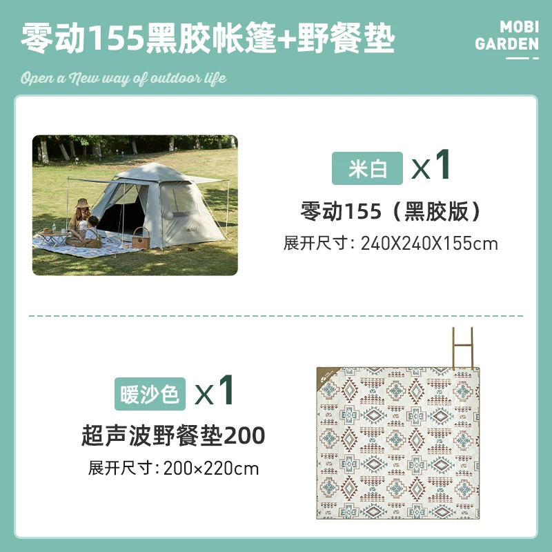 Mu Gao Di black rubber tent outdoor canopy integrated folding portable automatic park picnic equipment complete set of zero motion