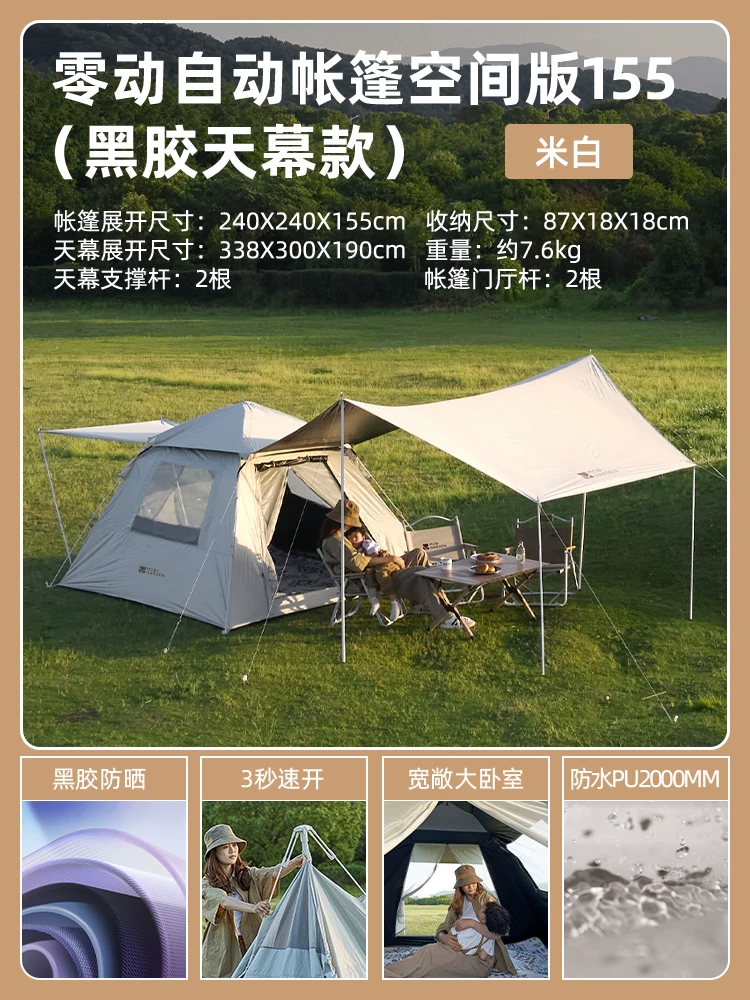 Mu Gao Di black rubber tent outdoor canopy integrated folding portable automatic park picnic equipment complete set of zero motion