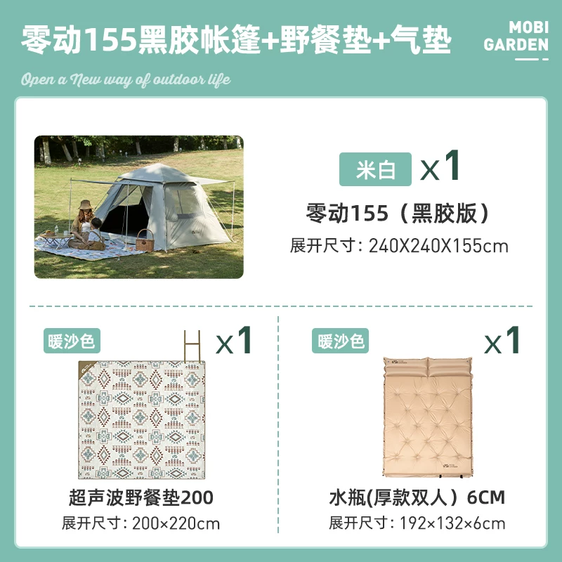 Mu Gao Di black rubber tent outdoor canopy integrated folding portable automatic park picnic equipment complete set of zero motion