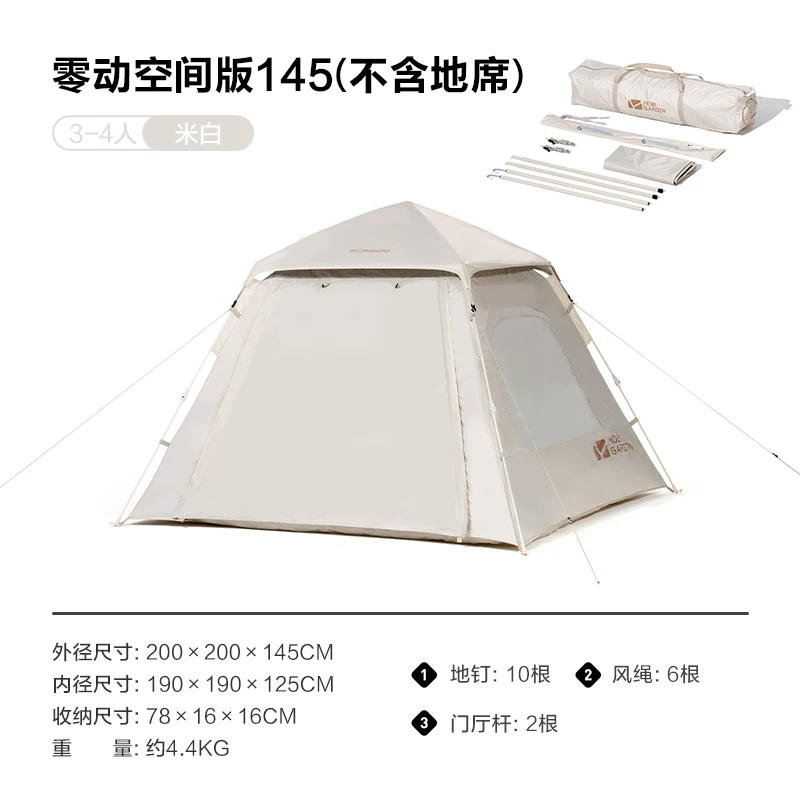 Mu Gao Di black rubber tent outdoor canopy integrated folding portable automatic park picnic equipment complete set of zero motion