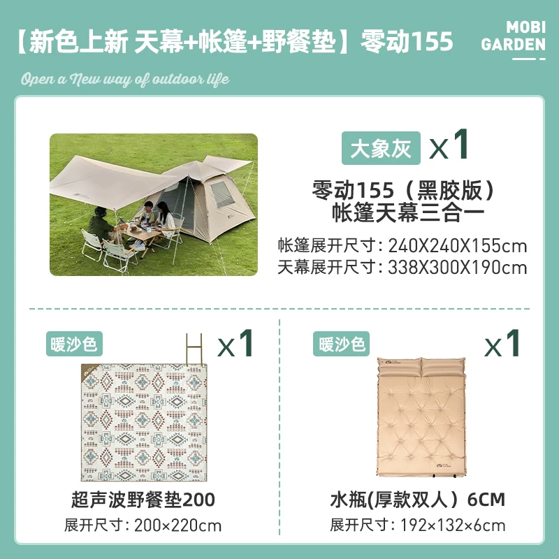 Mu Gao Di black rubber tent outdoor canopy integrated folding portable automatic park picnic equipment complete set of zero motion