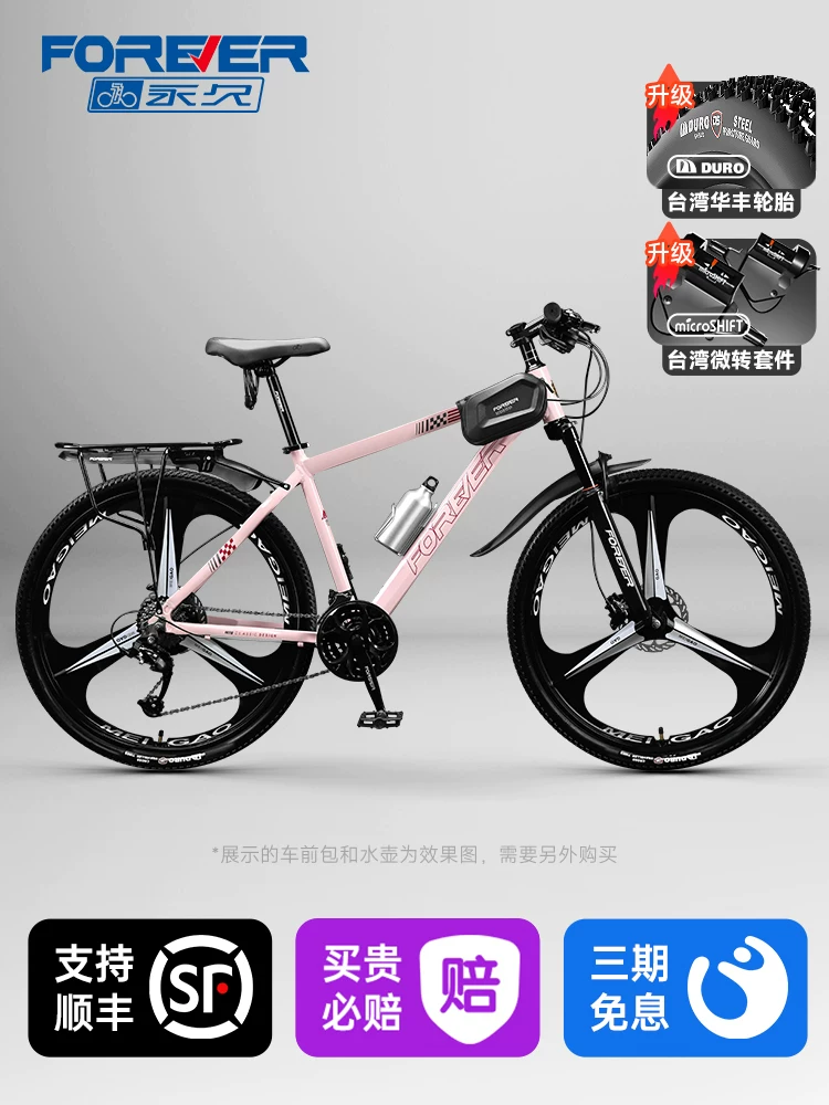 Official flagship store permanent mountain bike adult variable speed female model teenage girls road bike women's bike