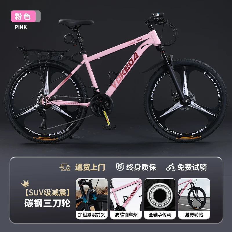 Men's mountain bike, variable-speed road bike, new labor-saving bicycle for commuting to work, suitable for teenagers, students, women, and adults