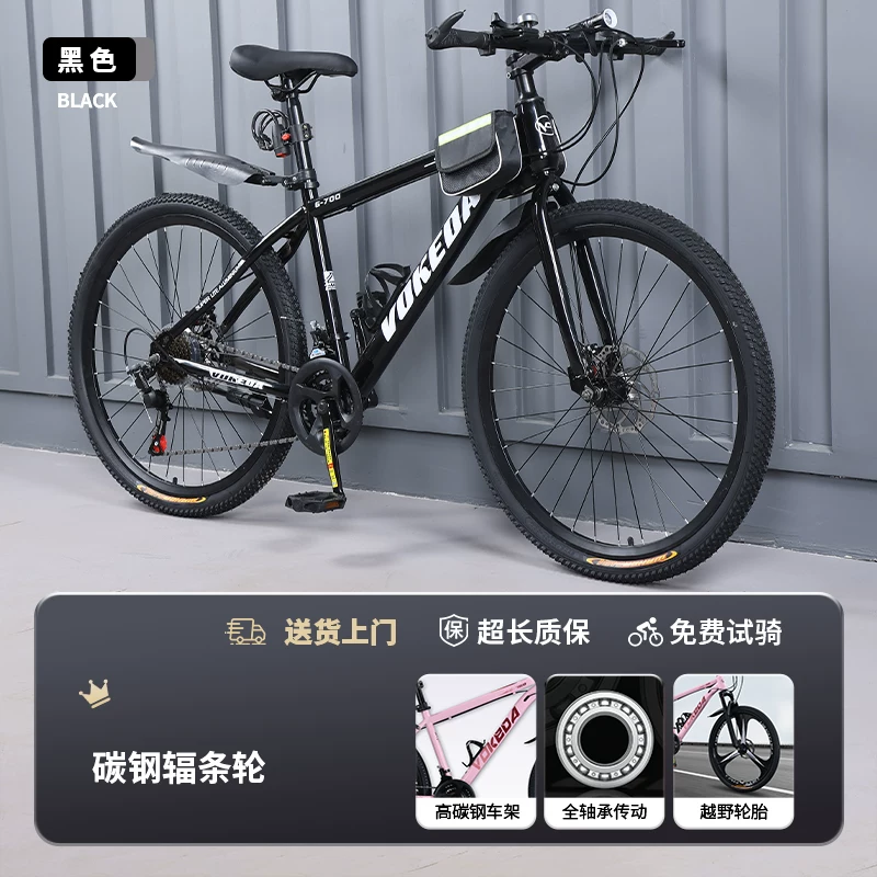Men's mountain bike, variable-speed road bike, new labor-saving bicycle for commuting to work, suitable for teenagers, students, women, and adults