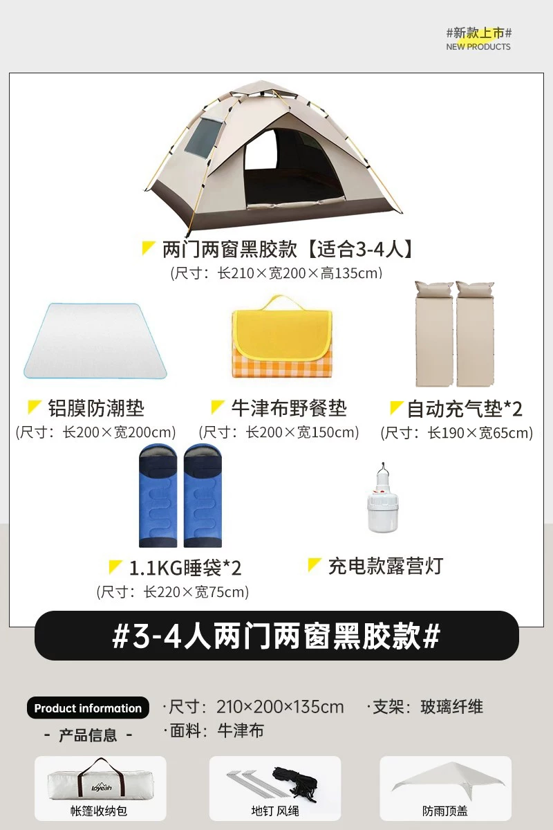 德国全自动露营帐篷户外折叠可携式防雨防晒加厚专业野营过夜装备
