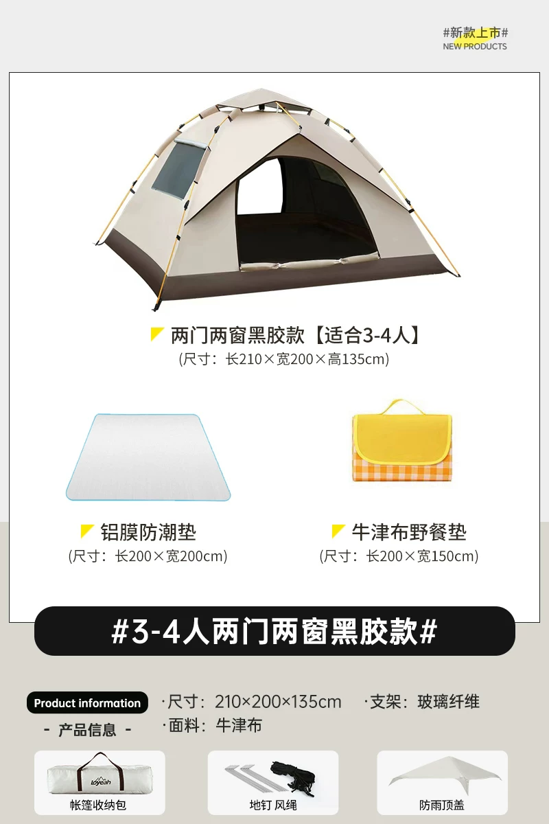 德国全自动露营帐篷户外折叠可携式防雨防晒加厚专业野营过夜装备