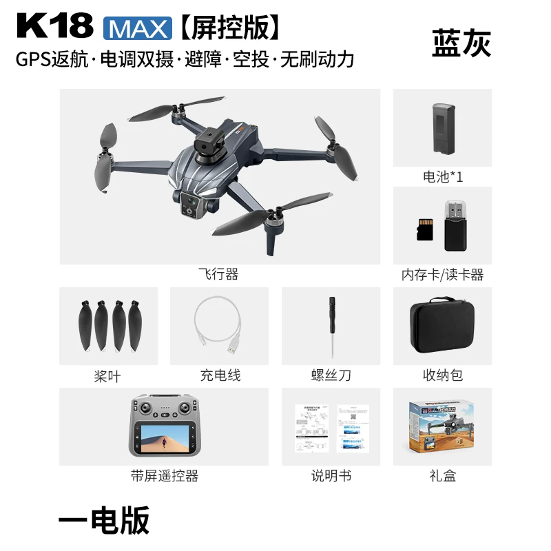 Airdrop large screen GPS return brushless drone intelligent obstacle avoidance high-definition aerial photography electronic speed controller remote control aircraft optical flow D