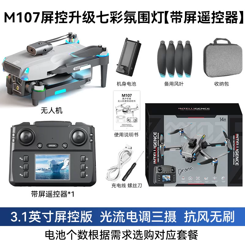 Large children's drone with screen GPS automatic return remote control aircraft professional high-definition aerial photography boy toy 9