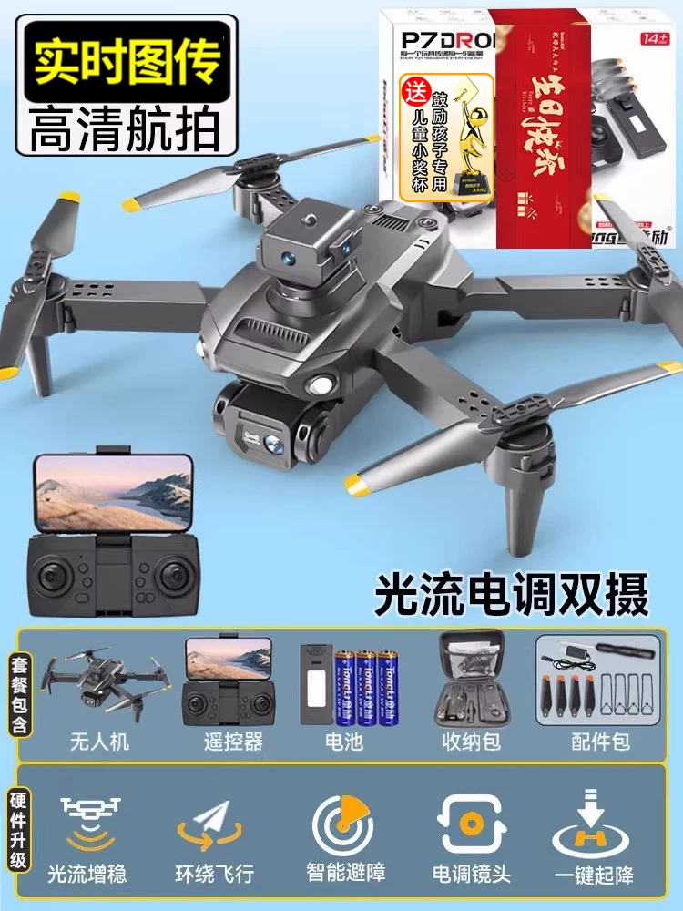 Drone Children's 2025 New Remote Controlled Plane Toy for Boys 8K High Definition Professional Aerial Photography for Elementary School Students Small