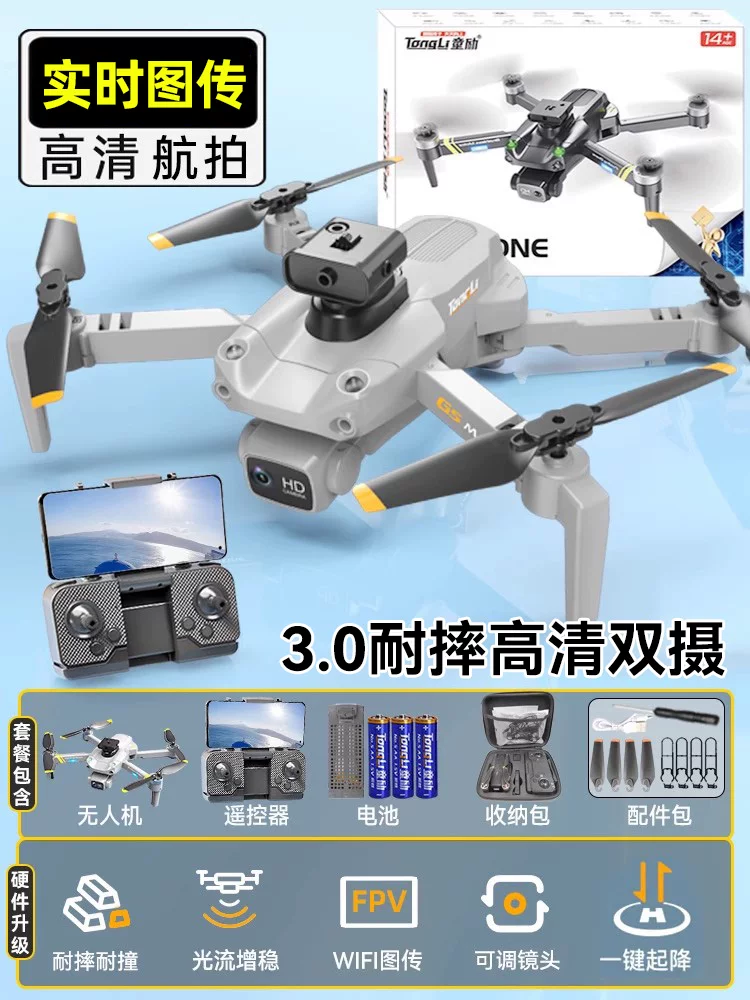 Drone Children's 2025 New Remote Controlled Plane Toy for Boys 8K High Definition Professional Aerial Photography for Elementary School Students Small