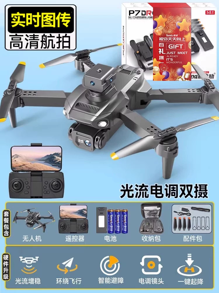 Drone Children's 2025 New Remote Controlled Plane Toy for Boys 8K High Definition Professional Aerial Photography for Elementary School Students Small