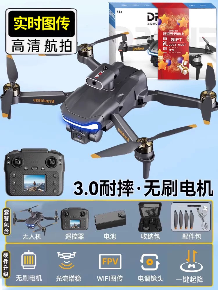 Drone Children's 2025 New Remote Controlled Plane Toy for Boys 8K High Definition Professional Aerial Photography for Elementary School Students Small