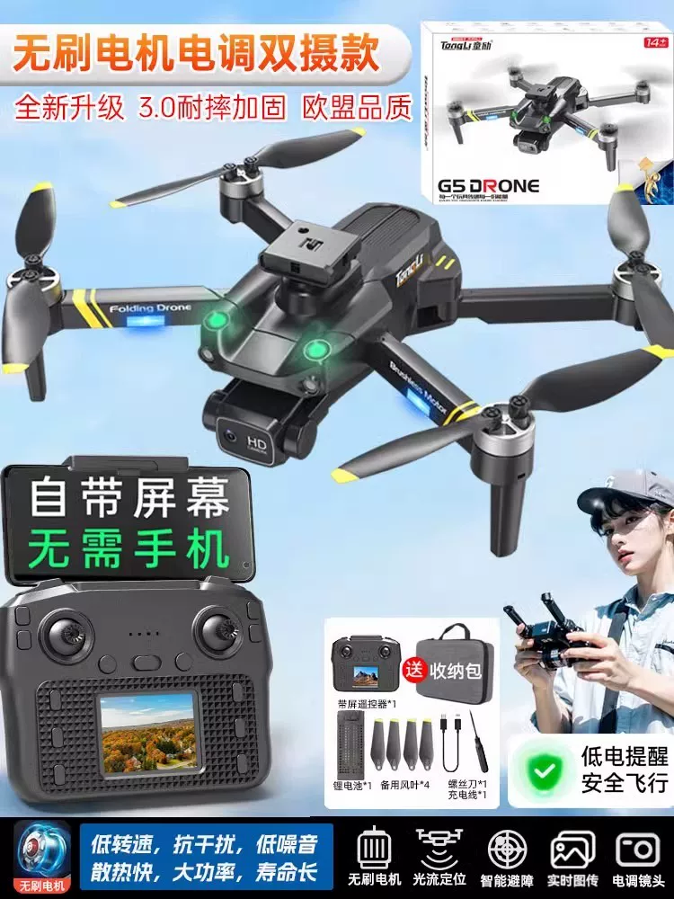 Drone Children's 2025 New Remote Controlled Plane Toy for Boys 8K High Definition Professional Aerial Photography for Elementary School Students Small