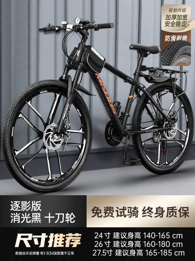Mountaineering bike for men, variable speed off-road road racing for teenagers, 24 inch junior high school student, female adult