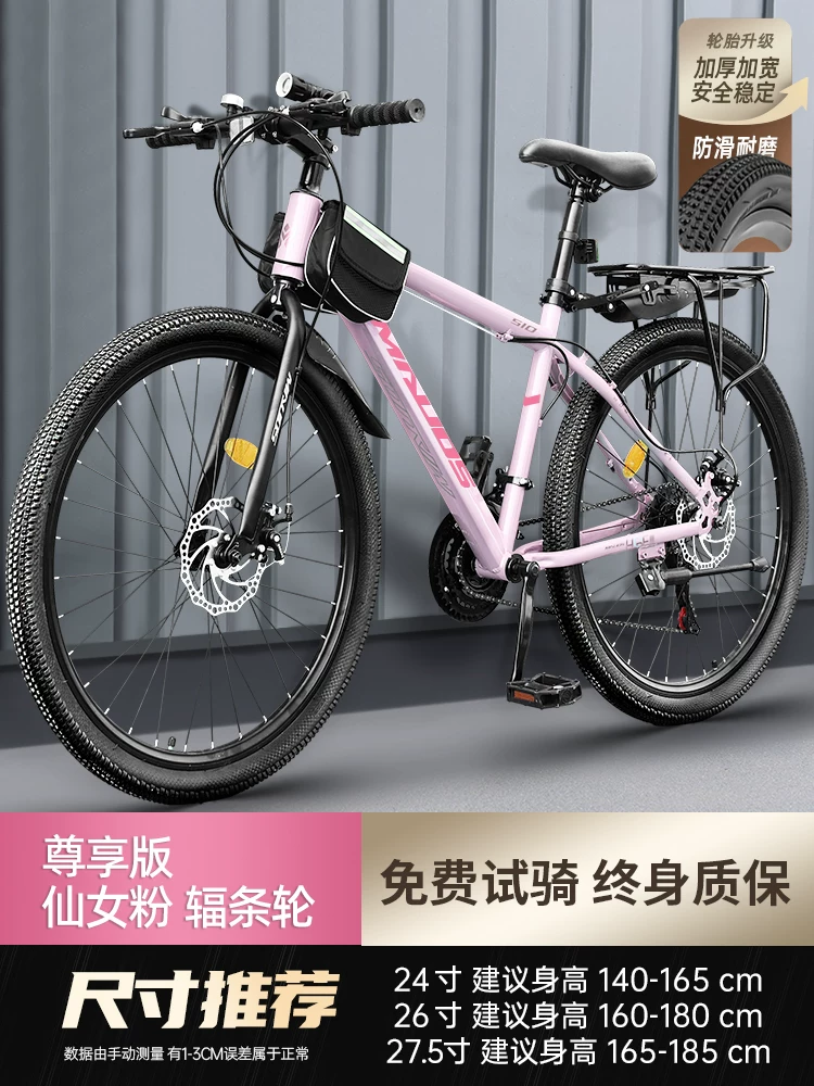 Mountaineering bike for men, variable speed off-road road racing for teenagers, 24 inch junior high school student, female adult