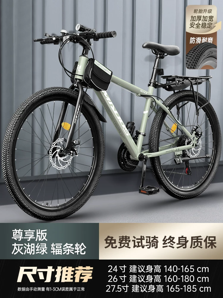 Mountaineering bike for men, variable speed off-road road racing for teenagers, 24 inch junior high school student, female adult