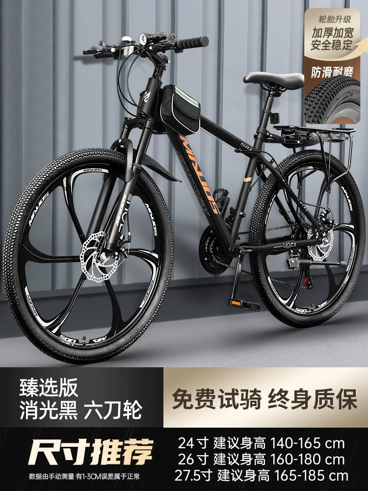 Mountaineering bike for men, variable speed off-road road racing for teenagers, 24 inch junior high school student, female adult
