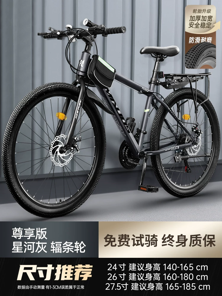 Mountaineering bike for men, variable speed off-road road racing for teenagers, 24 inch junior high school student, female adult