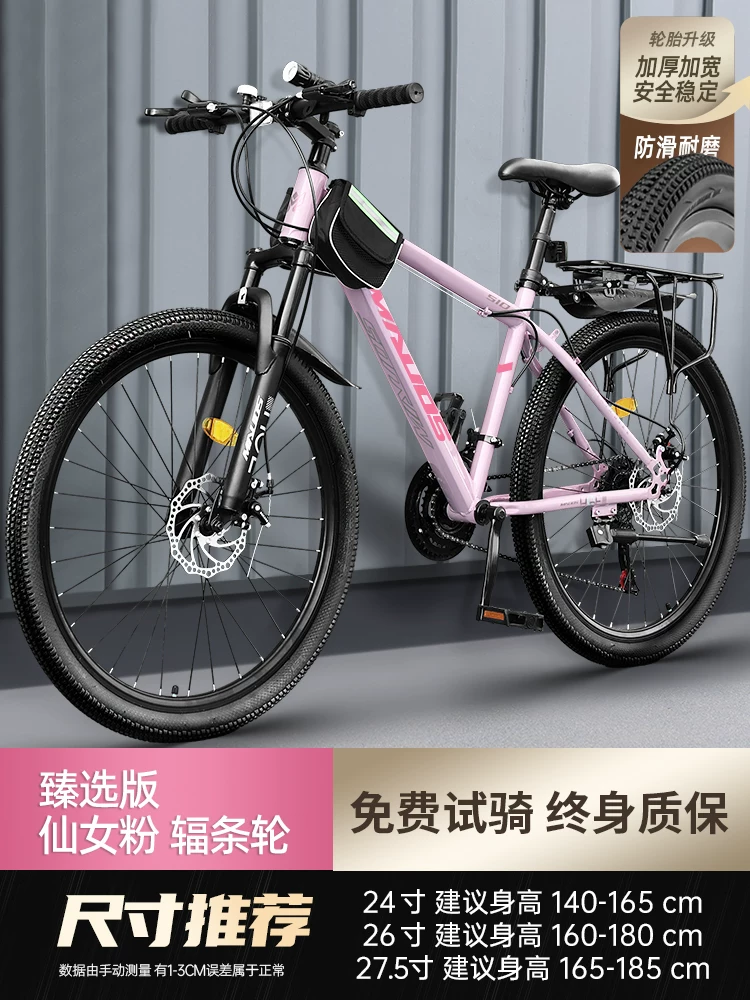 Mountaineering bike for men, variable speed off-road road racing for teenagers, 24 inch junior high school student, female adult