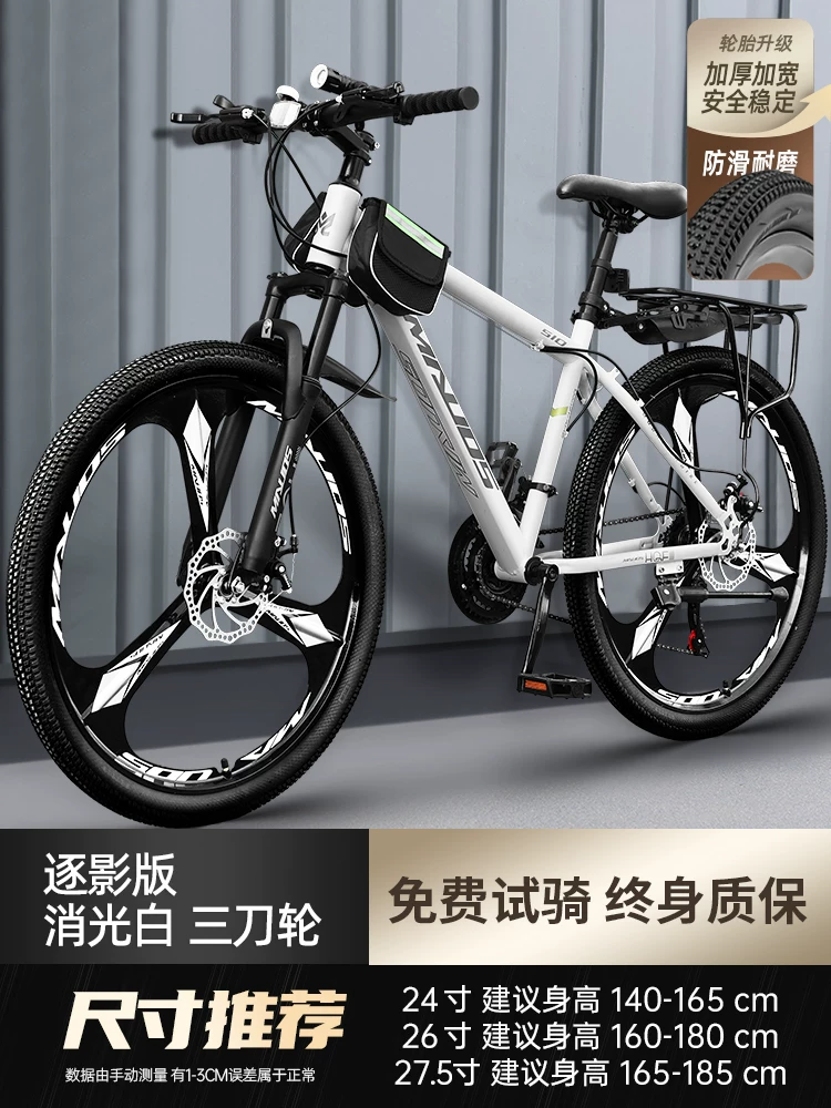 Mountaineering bike for men, variable speed off-road road racing for teenagers, 24 inch junior high school student, female adult
