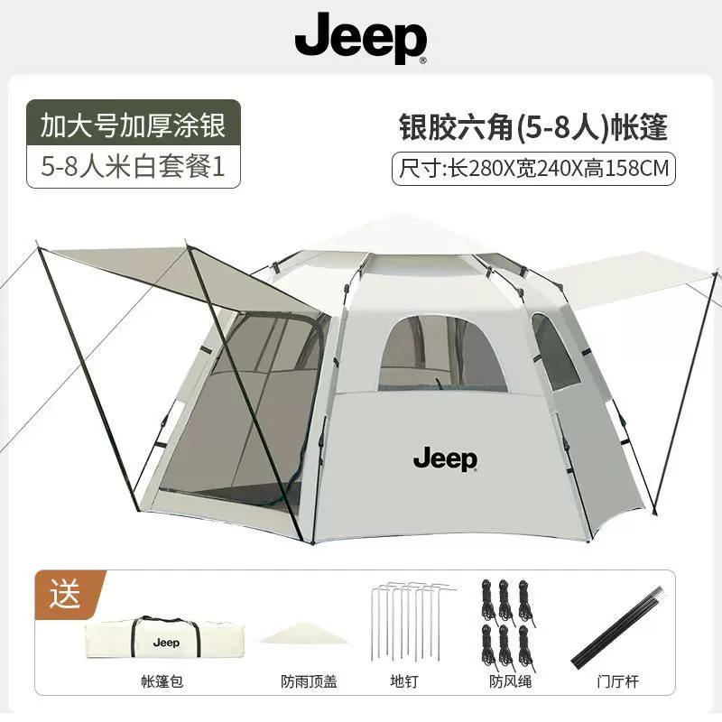 Палатка Jeep кемпинговая автоматическая 2-в-1 с тентом, на 5-8 человек