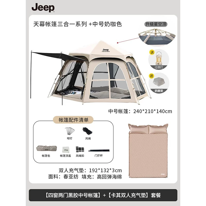 Палатка Jeep кемпинговая автоматическая 2-в-1 с тентом, на 5-8 человек