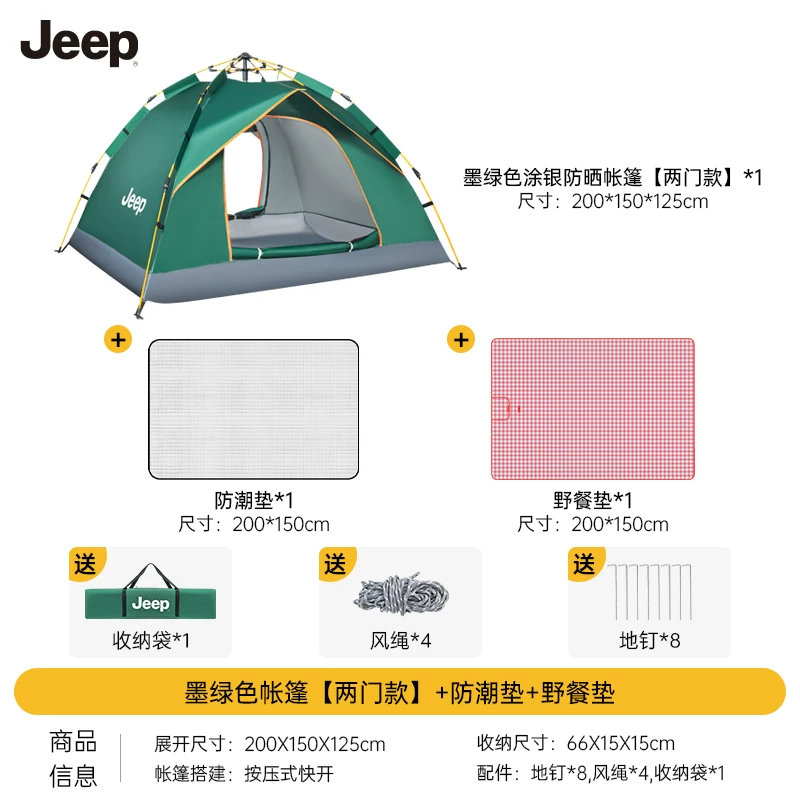 Jeep camping tent outdoor portable folding canopy 2-in-1 thick sunshade and rainproof camping overnight 2025