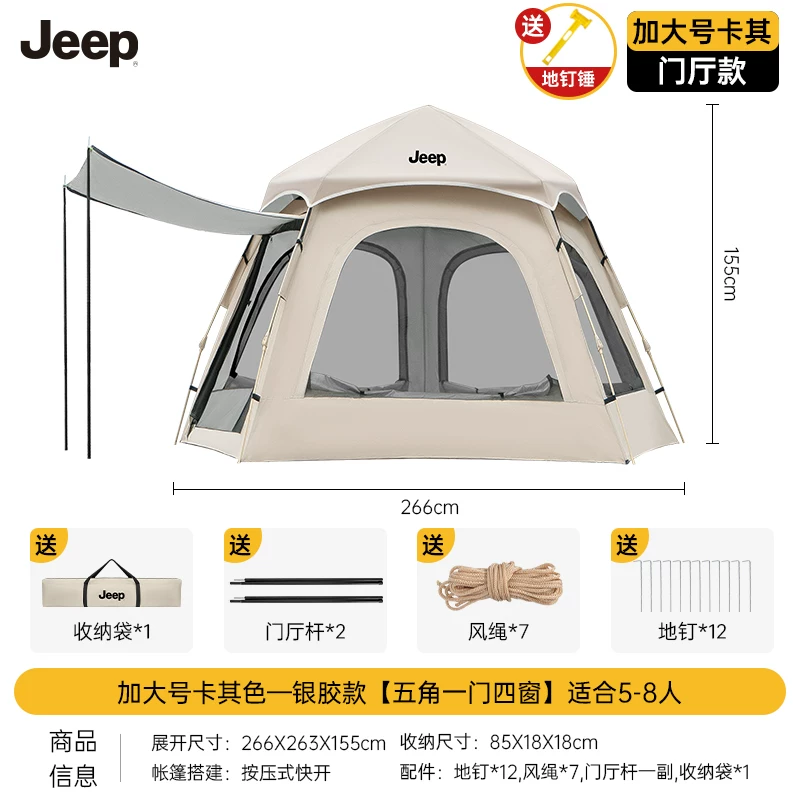 Jeep camping tent outdoor portable folding canopy 2-in-1 thick sunshade and rainproof camping overnight 2025
