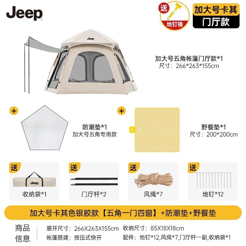 Jeep camping tent outdoor portable folding canopy 2-in-1 thick sunshade and rainproof camping overnight 2025