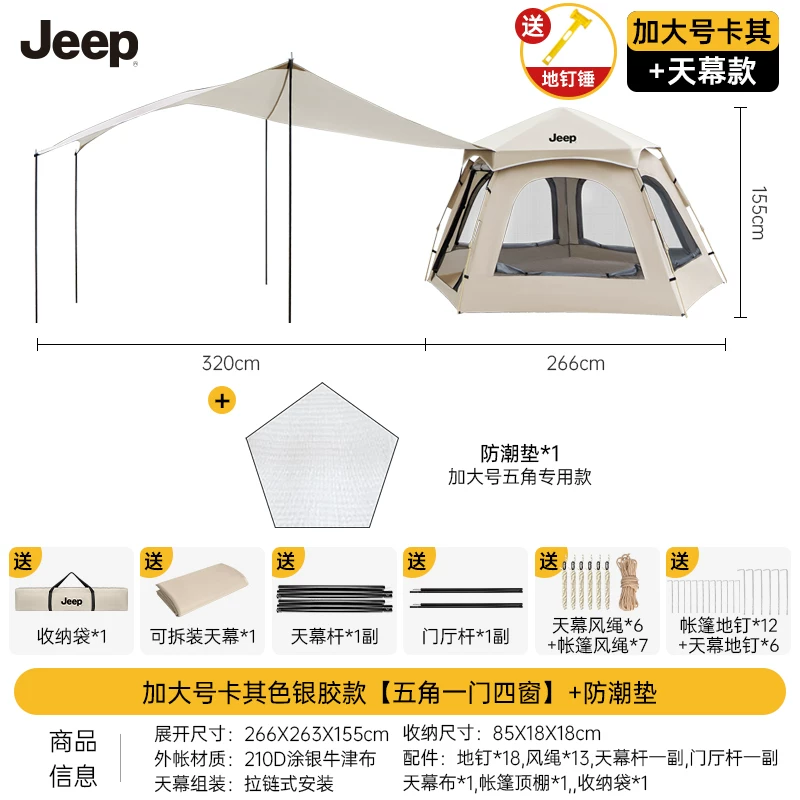 Jeep camping tent outdoor portable folding canopy 2-in-1 thick sunshade and rainproof camping overnight 2025