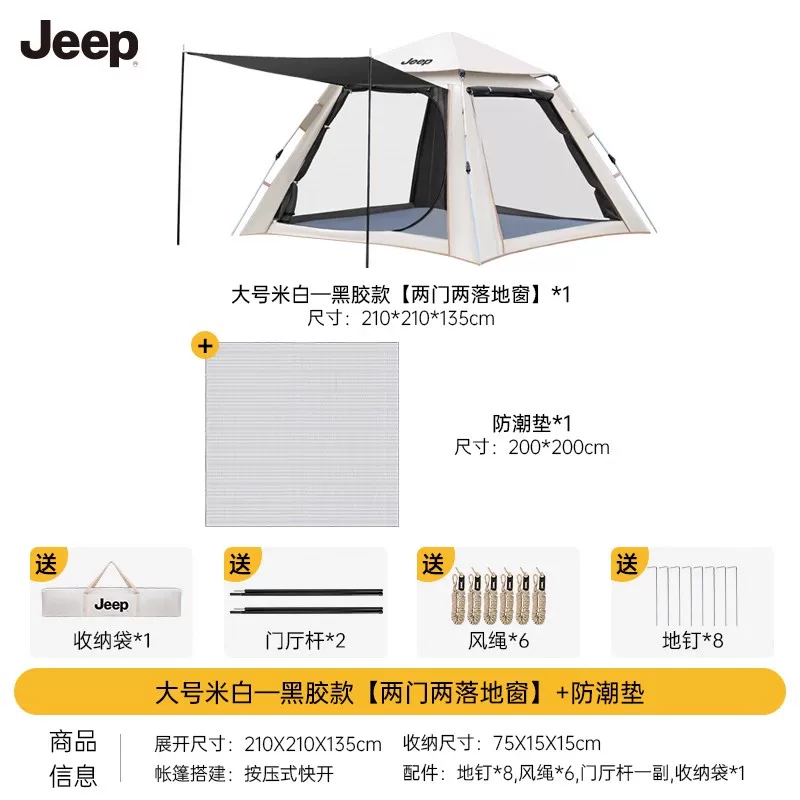 Jeep camping tent outdoor portable folding canopy 2-in-1 thick sunshade and rainproof camping overnight 2025