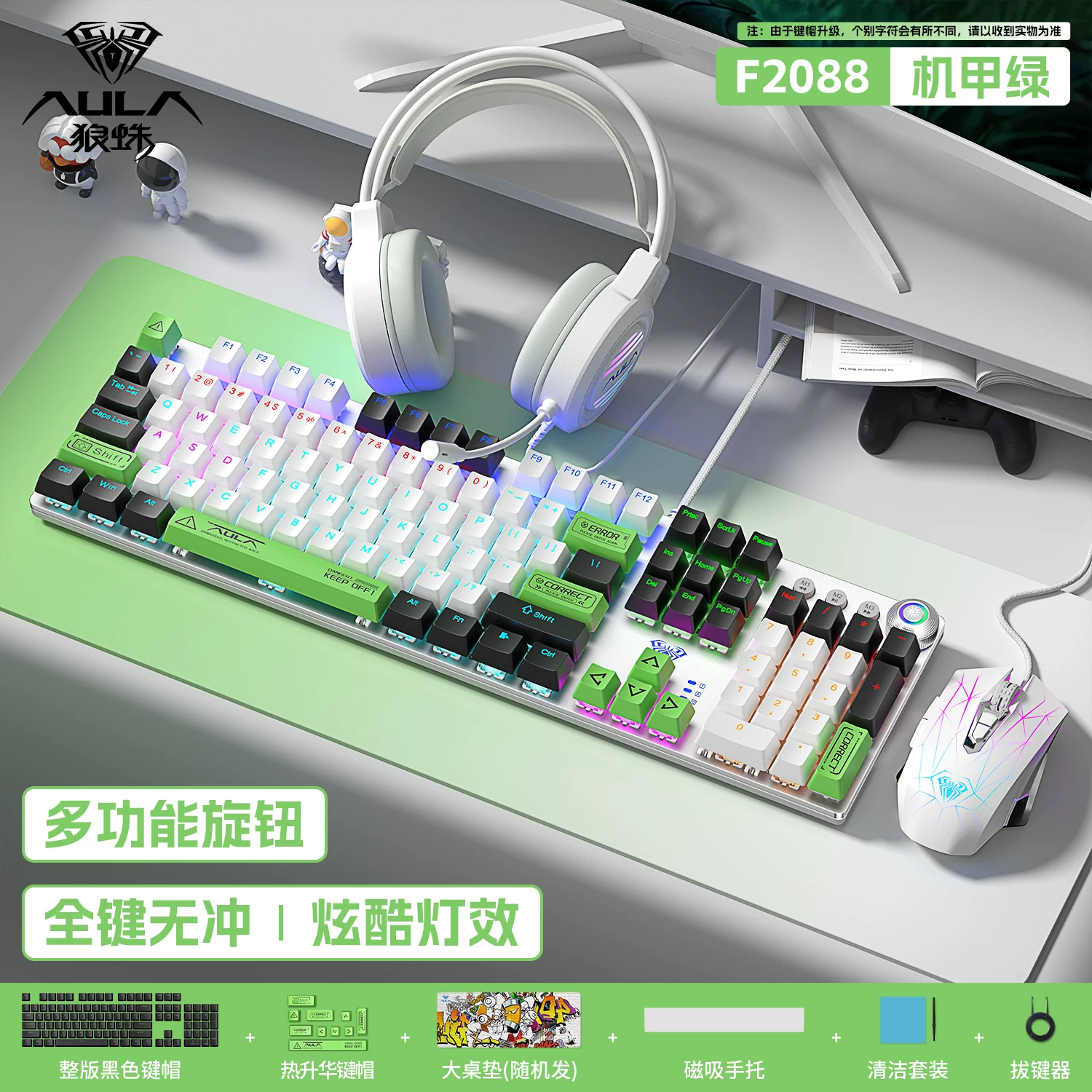 Wolf Spider F2088pro wired mechanical keyboard and mouse cover set with 108 keys, suitable for e-sports games and office headphones