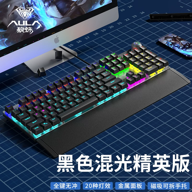 Wolf Spider F2088pro wired mechanical keyboard and mouse cover set with 108 keys, suitable for e-sports games and office headphones