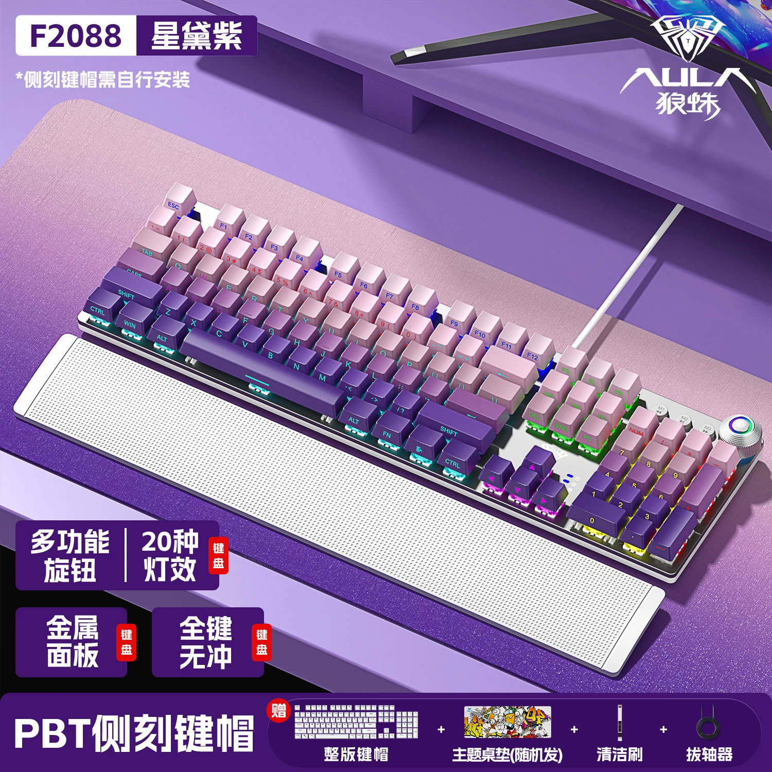Wolf Spider F2088pro wired mechanical keyboard and mouse cover set with 108 keys, suitable for e-sports games and office headphones