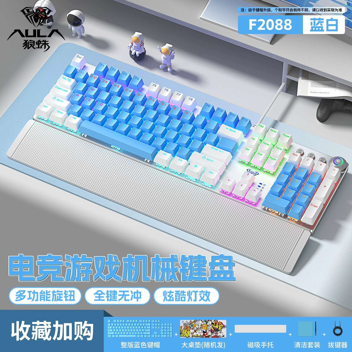 Wolf Spider F2088pro wired mechanical keyboard and mouse cover set with 108 keys, suitable for e-sports games and office headphones