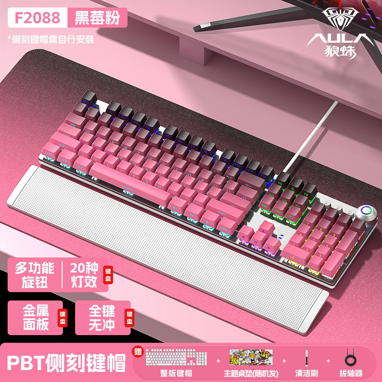 Wolf Spider F2088pro wired mechanical keyboard and mouse cover set with 108 keys, suitable for e-sports games and office headphones