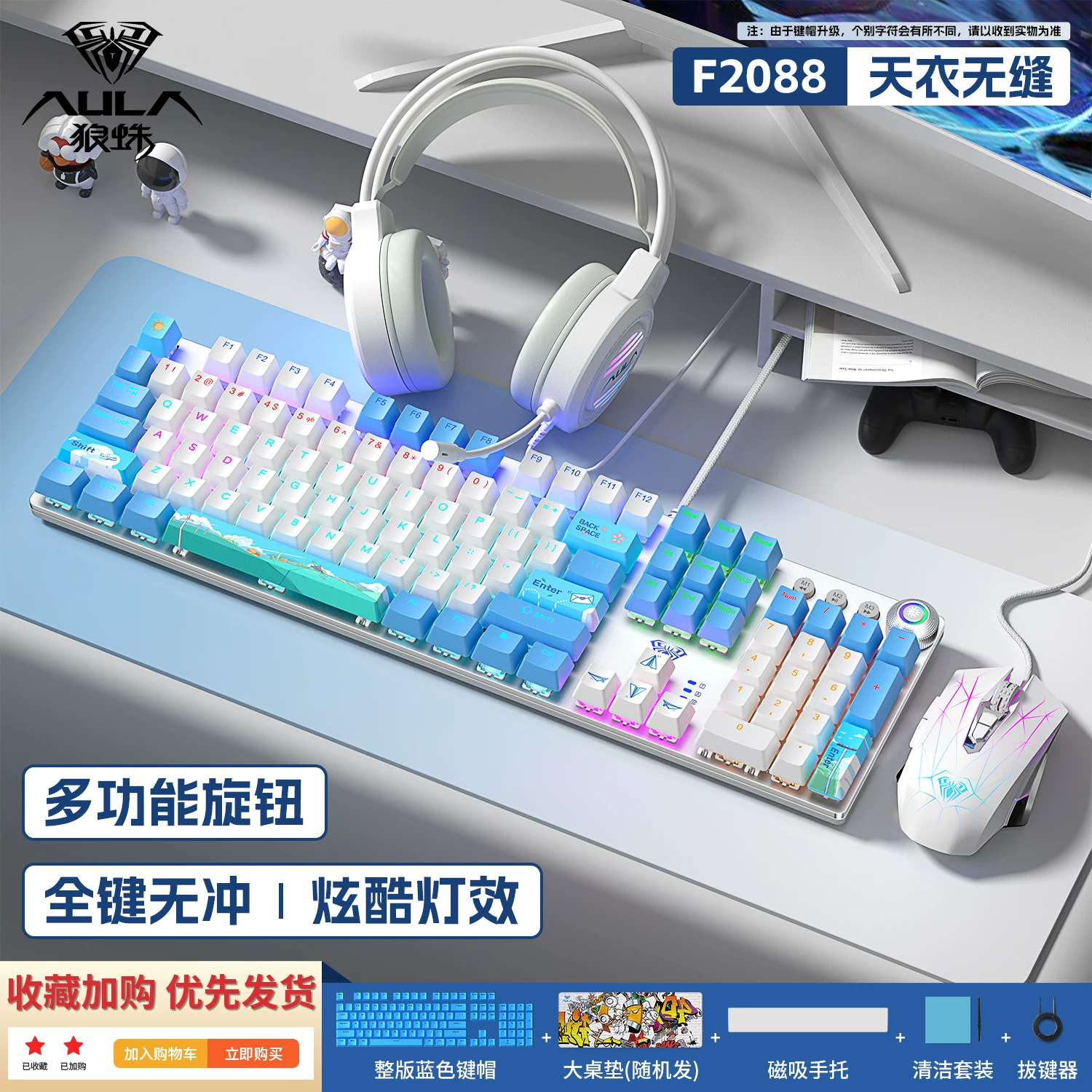 Wolf Spider F2088pro wired mechanical keyboard and mouse cover set with 108 keys, suitable for e-sports games and office headphones
