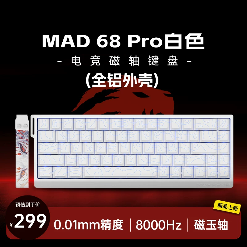 Megalion MAD60/68 HE Gaming Magnetic Axis Keyboard MAD68pro Gaming Specific Mechanical Keyboard 61/68 Keys