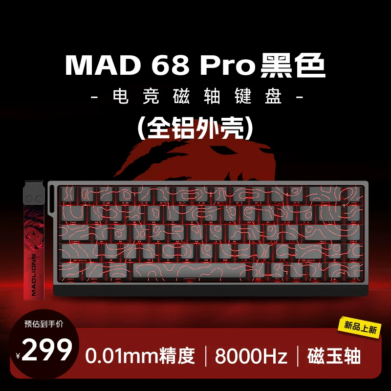 Megalion MAD60/68 HE Gaming Magnetic Axis Keyboard MAD68pro Gaming Specific Mechanical Keyboard 61/68 Keys