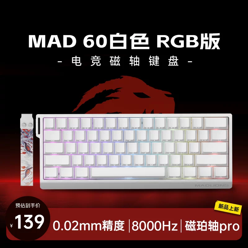 Megalion MAD60/68 HE Gaming Magnetic Axis Keyboard MAD68pro Gaming Specific Mechanical Keyboard 61/68 Keys