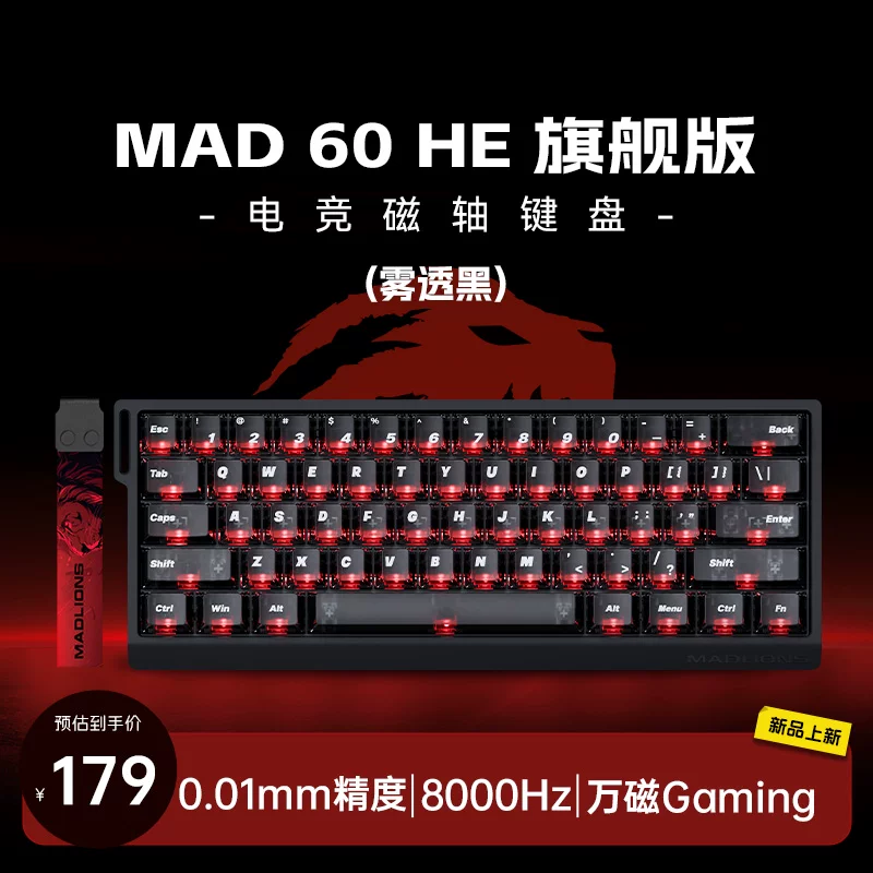 Megalion MAD60/68 HE Gaming Magnetic Axis Keyboard MAD68pro Gaming Specific Mechanical Keyboard 61/68 Keys