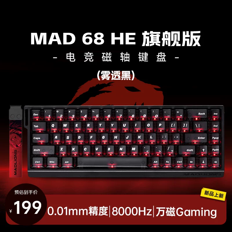 Megalion MAD60/68 HE Gaming Magnetic Axis Keyboard MAD68pro Gaming Specific Mechanical Keyboard 61/68 Keys