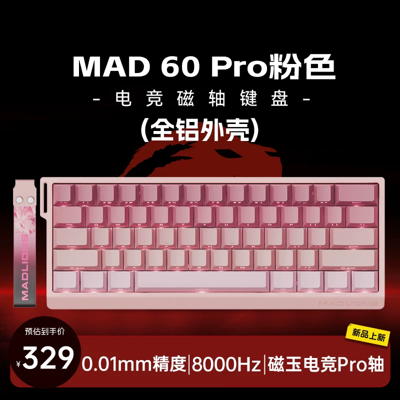 Megalion MAD60/68 HE Gaming Magnetic Axis Keyboard MAD68pro Gaming Specific Mechanical Keyboard 61/68 Keys