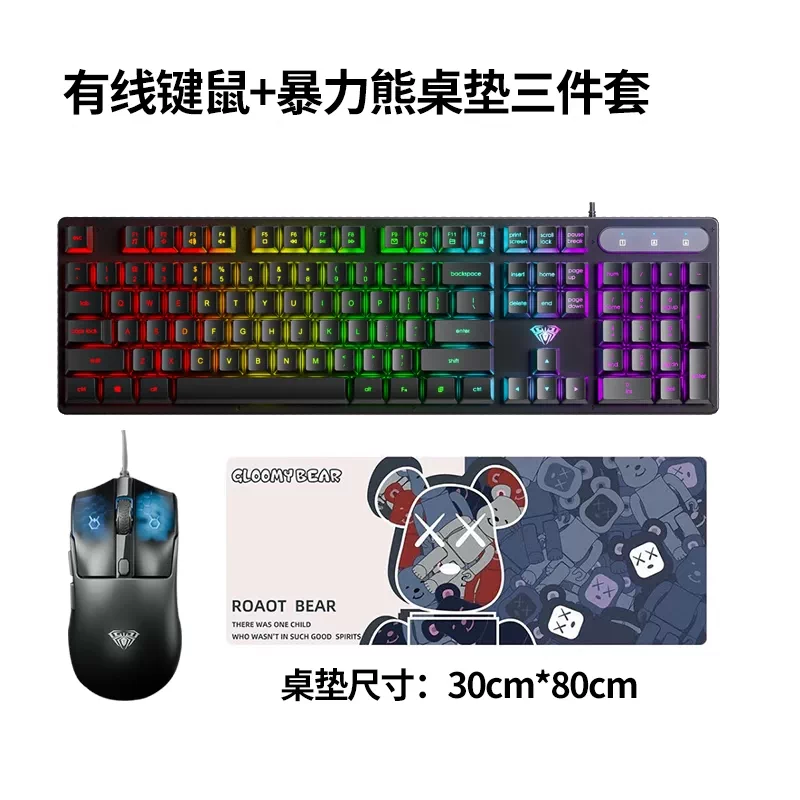 Wolf Spider (AULA) wired office silent keyboard desktop computer keyboard S3005 mechanical feel cool lighting effect