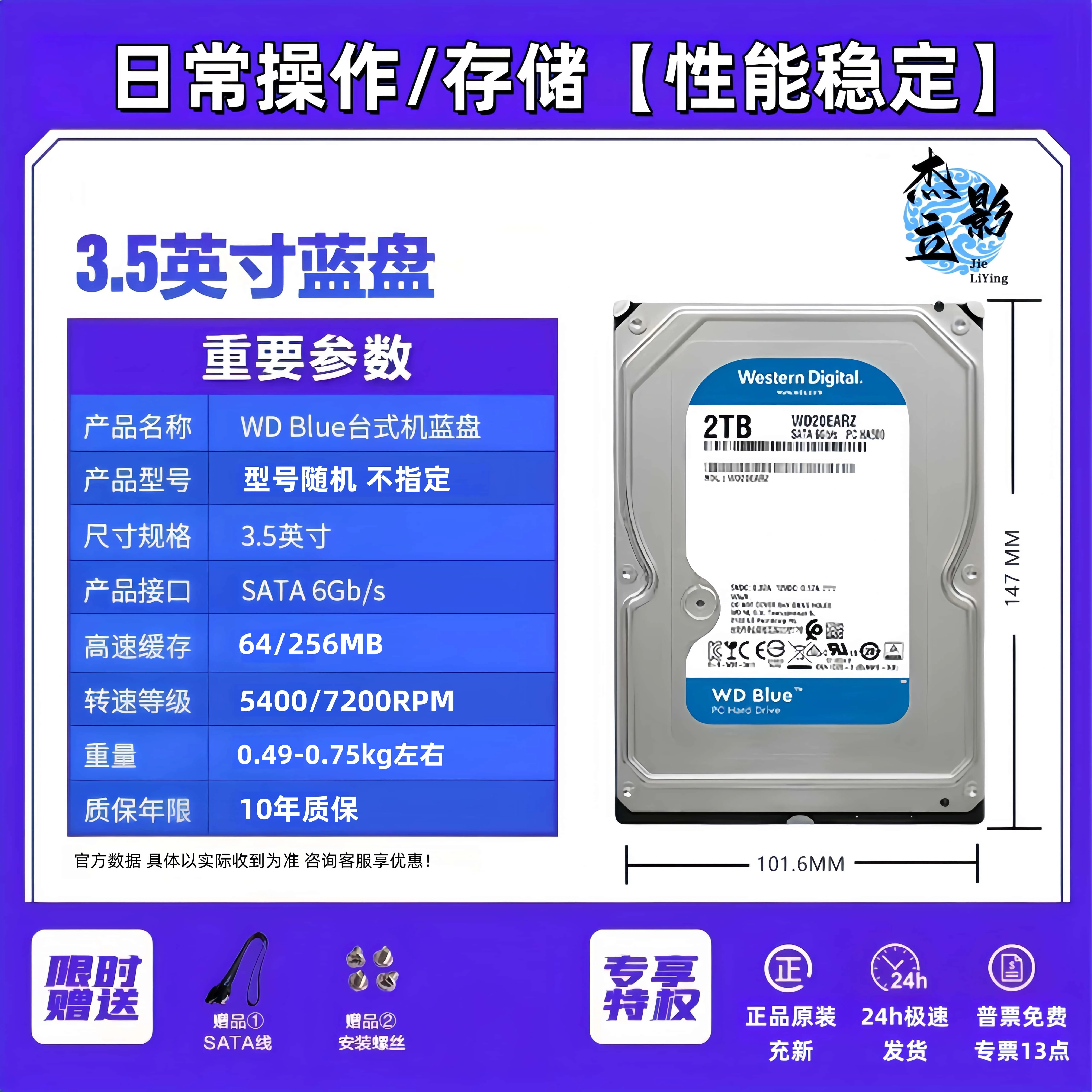 Wd/Western Digital high-speed mechanical hard drive 500Gb/1Tb/2T/3T/4T/6T desktop computer monitoring game hard drive