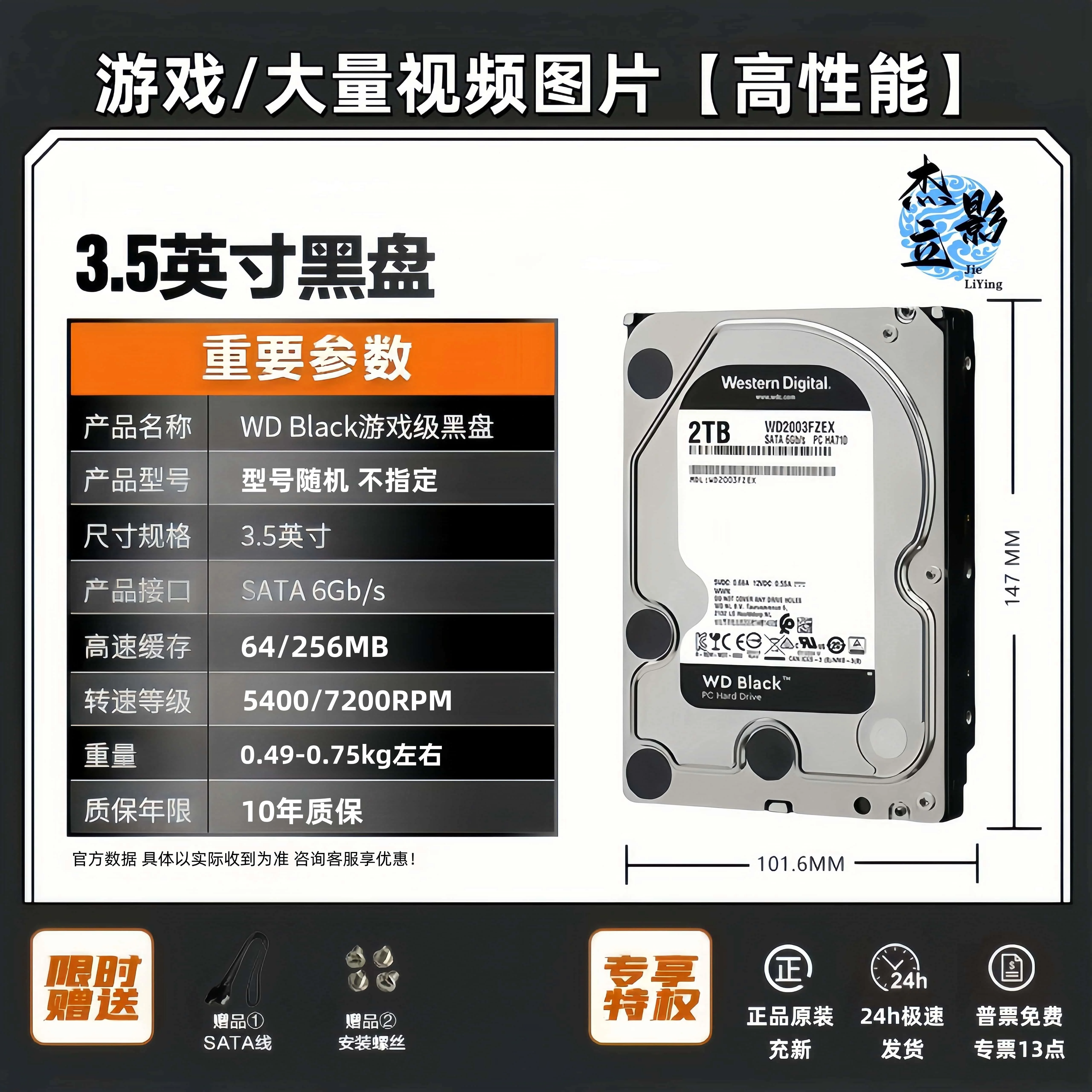 Wd/Western Digital high-speed mechanical hard drive 500Gb/1Tb/2T/3T/4T/6T desktop computer monitoring game hard drive