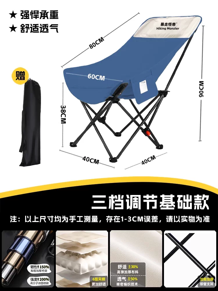 Roaming Monster Outdoor Folding Chair Camping Chair Moon Chair Fishing Chair Beach Portable Mazza Table and Chair Equipment