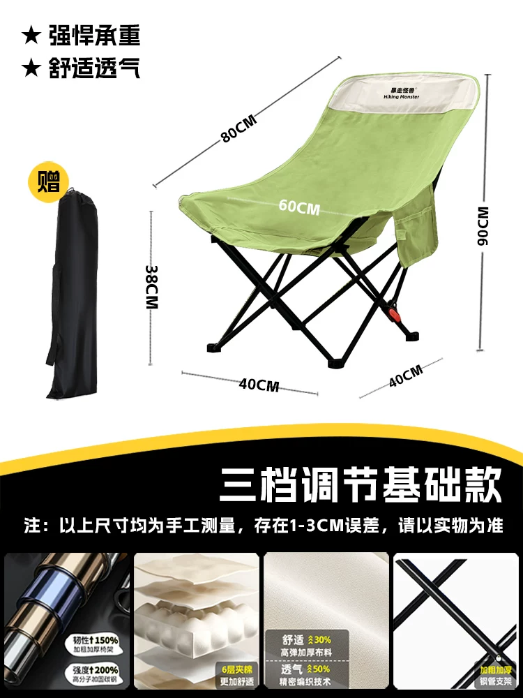 Roaming Monster Outdoor Folding Chair Camping Chair Moon Chair Fishing Chair Beach Portable Mazza Table and Chair Equipment