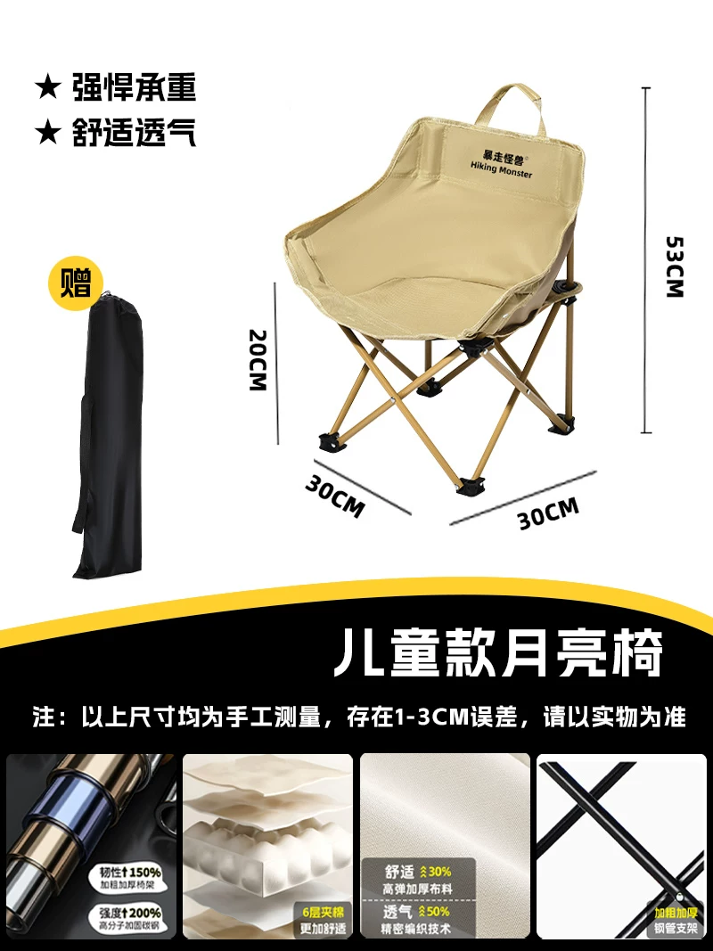 Roaming Monster Outdoor Folding Chair Camping Chair Moon Chair Fishing Chair Beach Portable Mazza Table and Chair Equipment